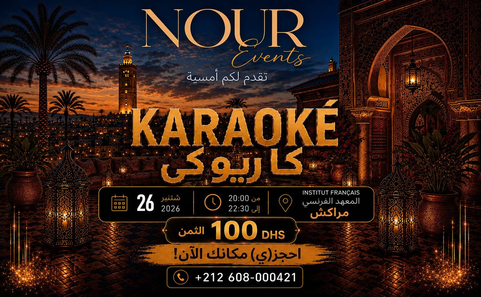 KARAOKÉ – MARRAKECH