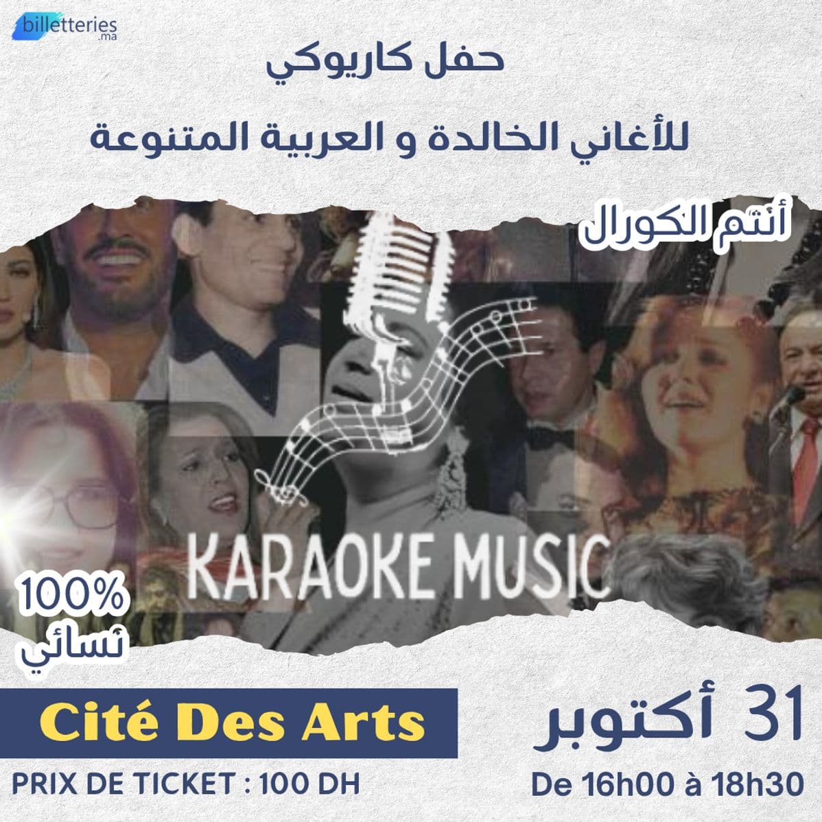 Karaoke Music SAFI