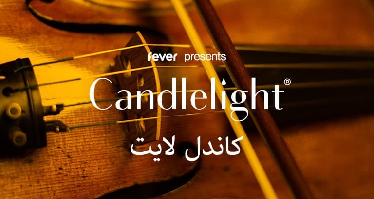 Candlelight: كولدبلاي وإيماجن دراغونز في الدار البيضاء