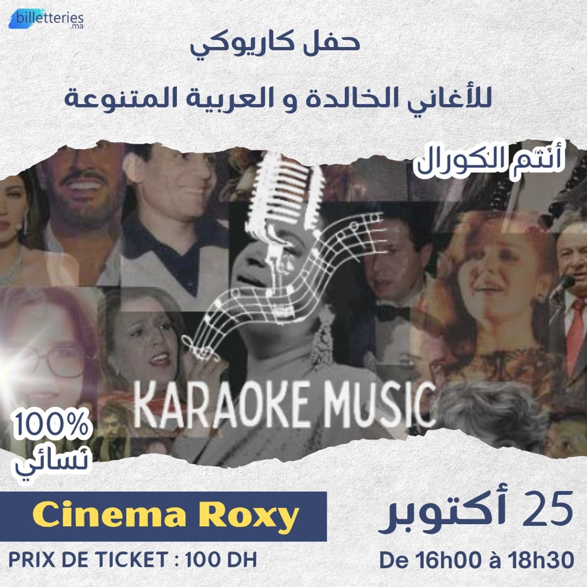 karaoke music tanger