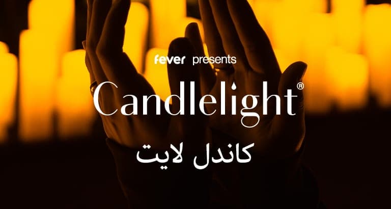 Candlelight: تحية إلى هانز زيمر في الدار البيضاء
