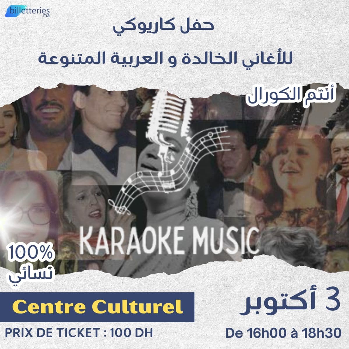 karaoke Music Kénitra