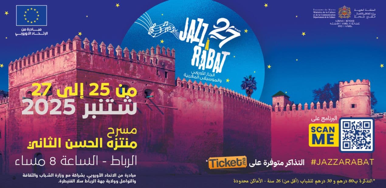 Jazz à Rabat 2025 : un nouveau souffle pour un festival légendaire