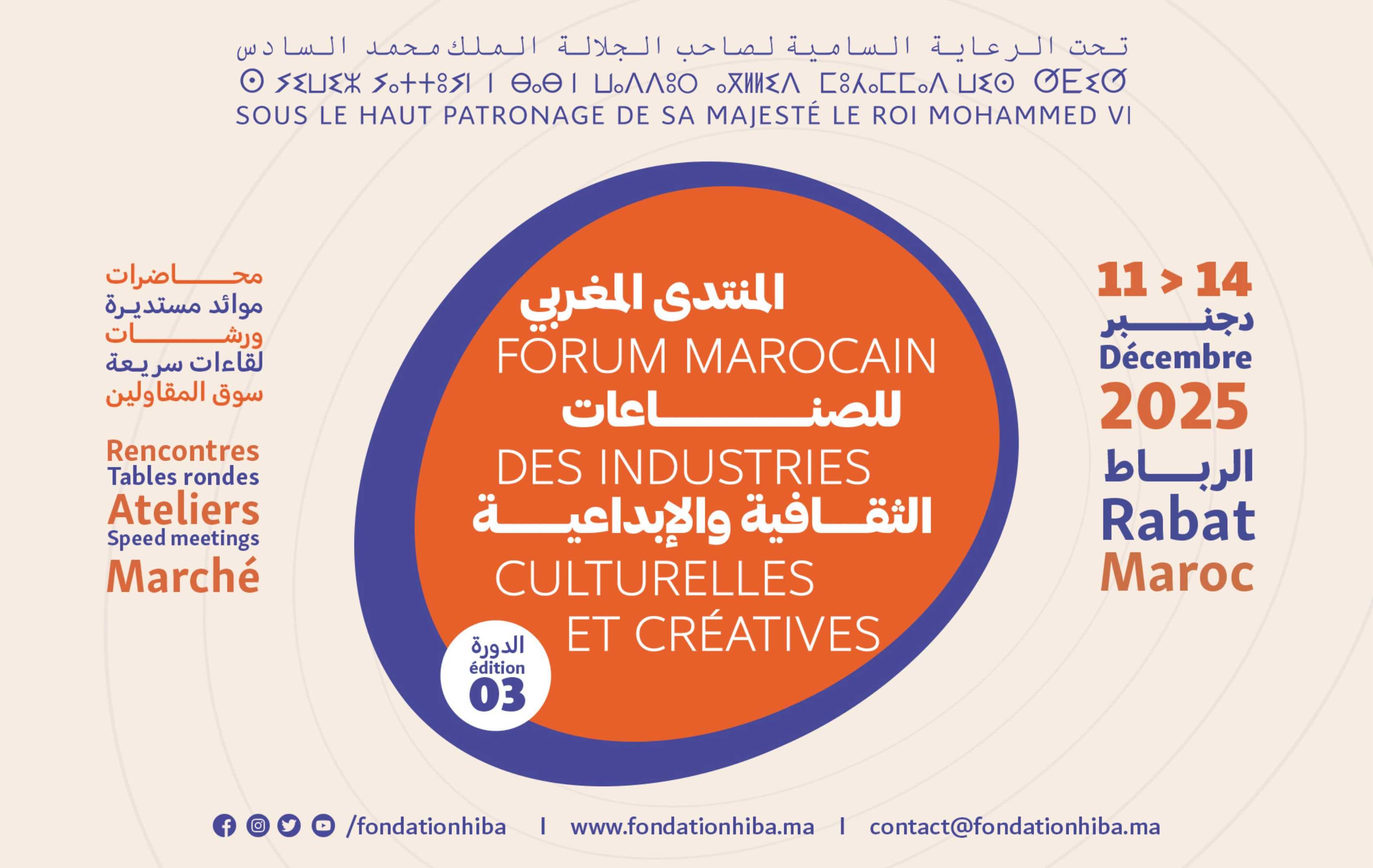3ème édition du Forum Marocain des Industries Culturelles et Créatives