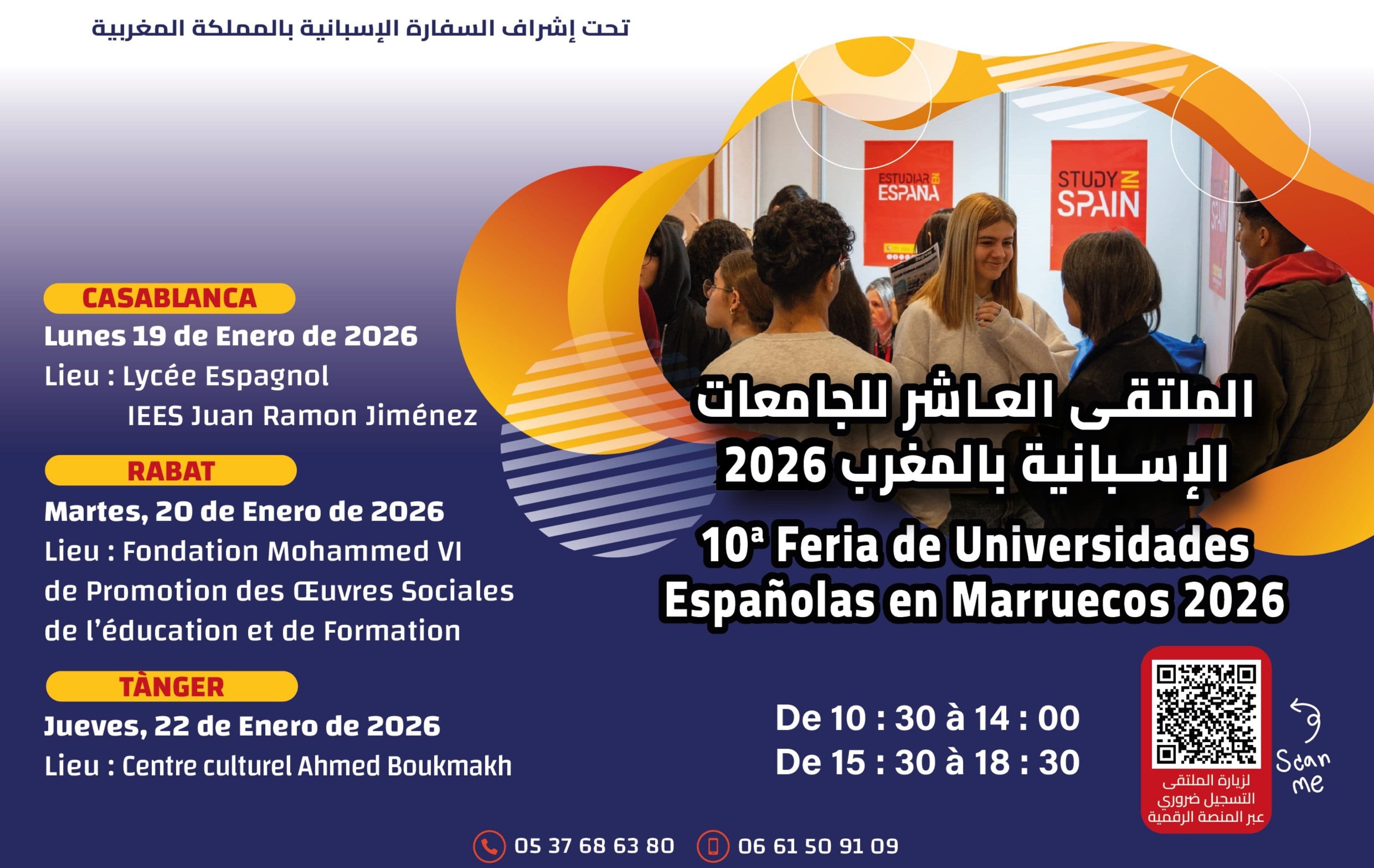 La 10e Foire des Universités Espagnoles au Maroc 2026 : Une Opportunité Unique pour les Étudiants