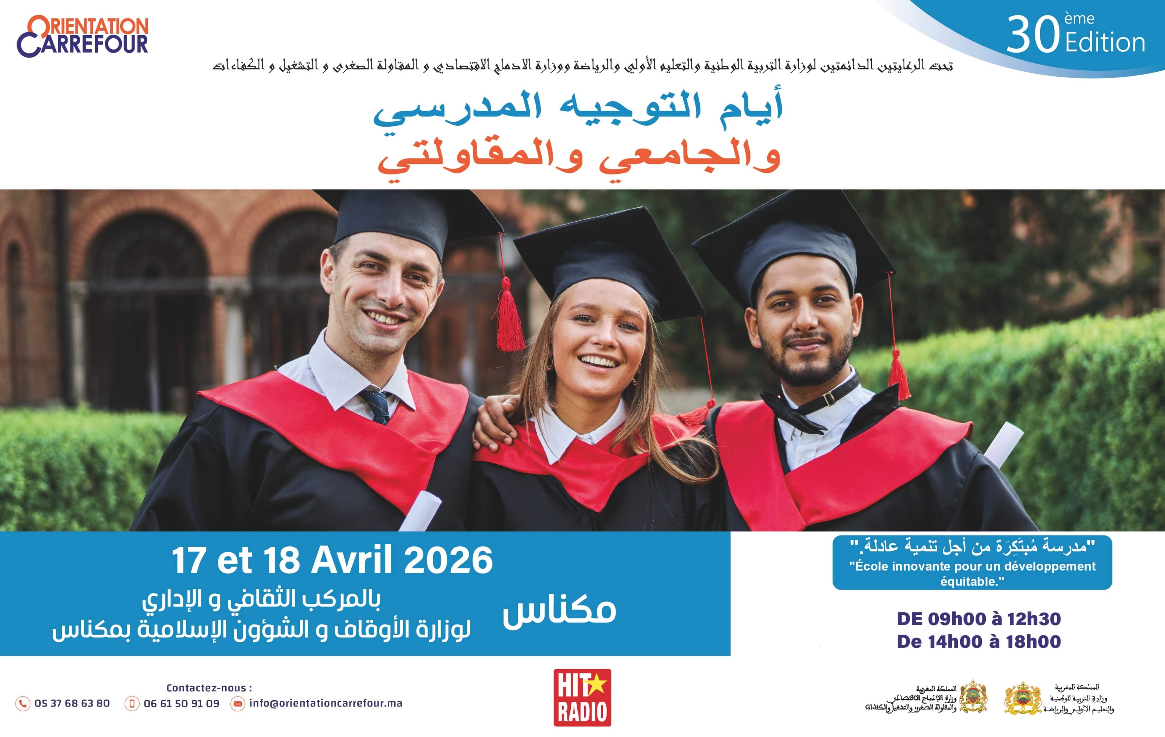 Orientation Carrefour à Meknès
