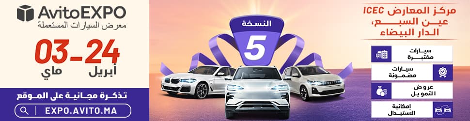 5ᵉ édition du Salon de la Voiture d’Occasion 2026