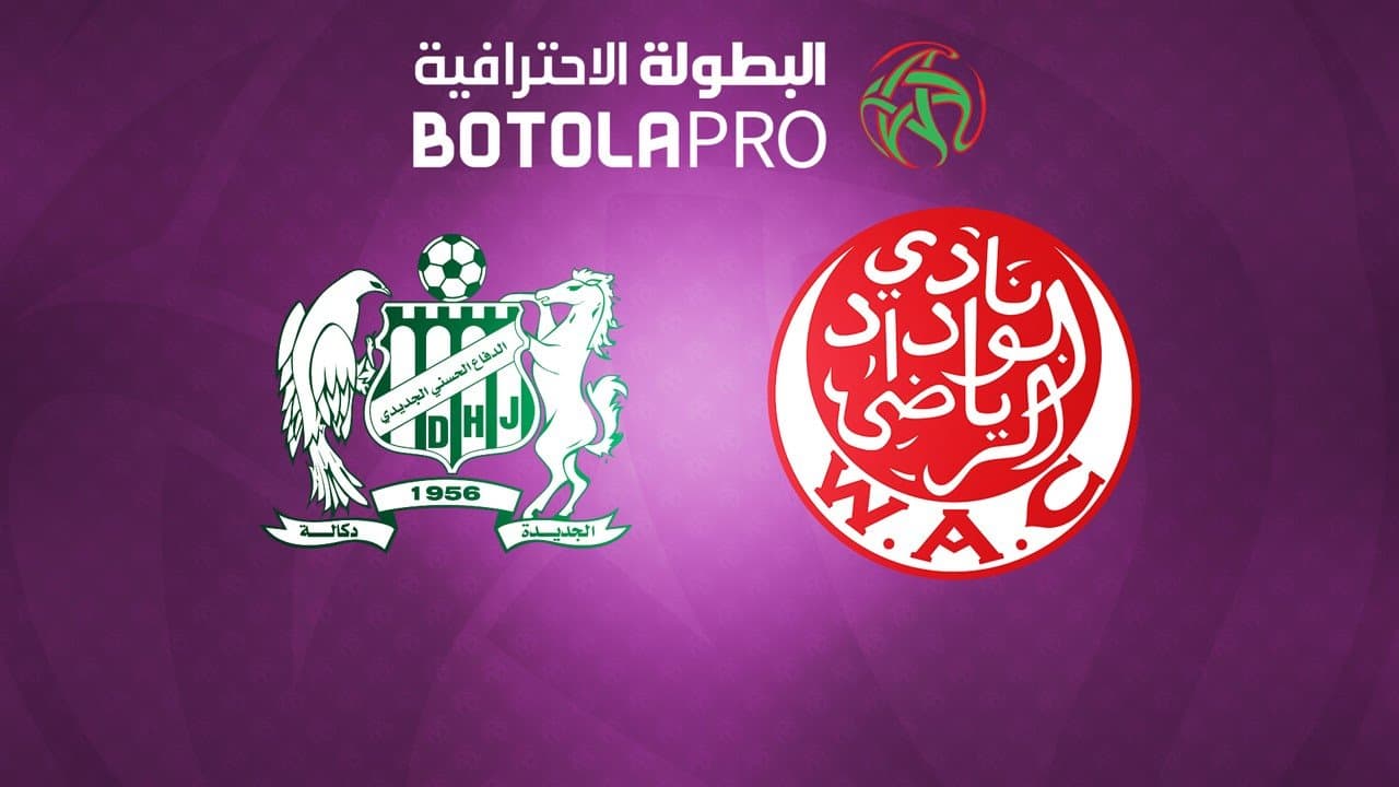 Difaâ Hassani El Jadidi vs Wydad Casablanca