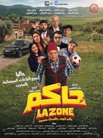 Hakem la zone — Megarama Rabat