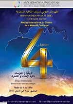 International Festival of Cinema and Common Memory in Nador 2026