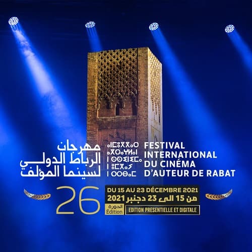 المهرجان الدولي لسينما المؤلف بالرباط 2026