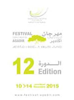Agadir Film and Migration Festival 2026
