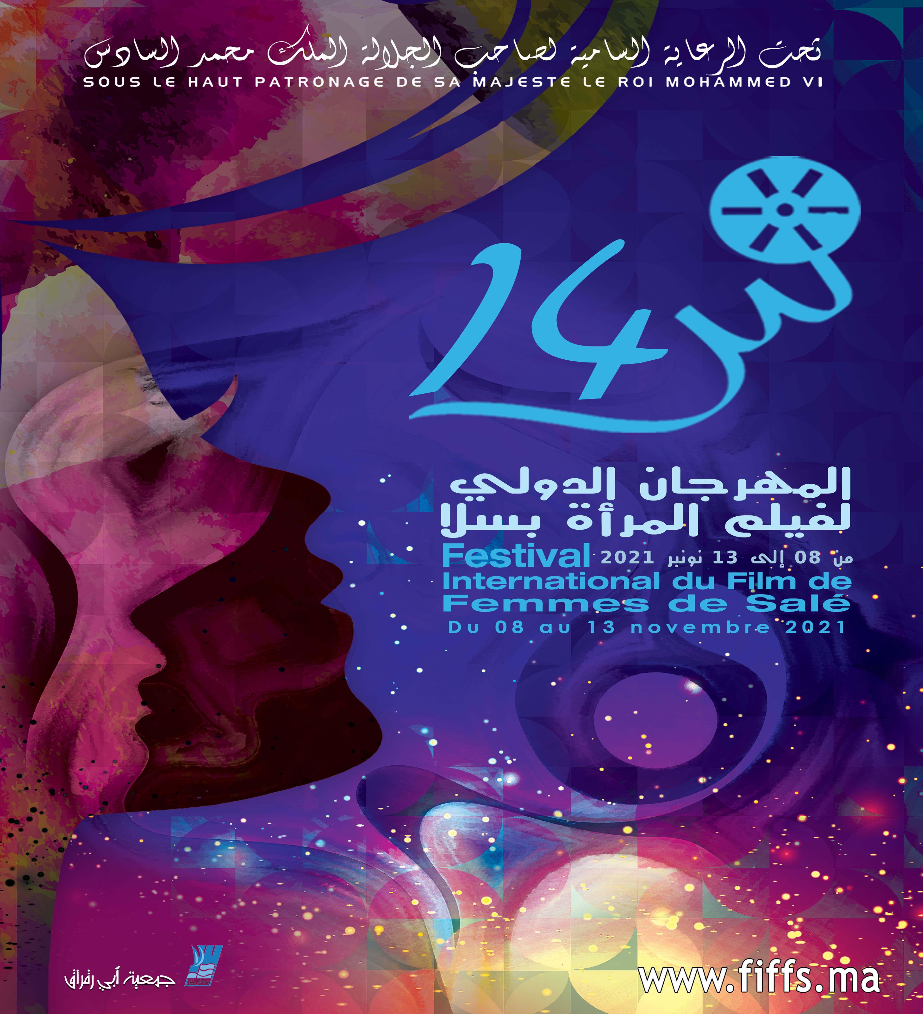 المهرجان الدولي لفيلم المرأة بسلا 2026 — الدورة التاسعة عشرة